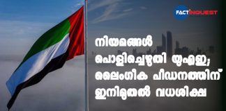 UAE Announces Relaxing of Islamic Laws for Personal Freedoms