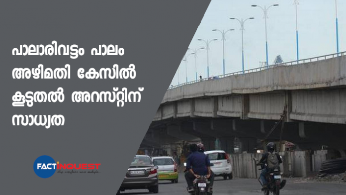 chance of more arrest in Palarivatom case today