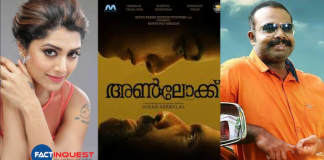 unlock movie first look poster released