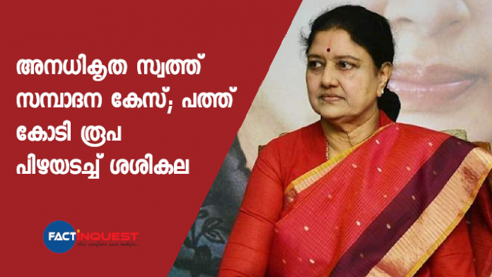 VK Sasikala pays Rs 10 crore fine in disproportionate assets case