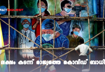 India covid updates today