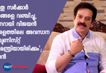 actor devan form a new political party and criticize Pinarayi Vijayan