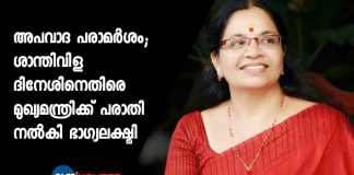 bhagya Lakshmi complaint against shanthivila dhinesh