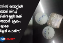 attempts of the drug-filled ball inside Maharashtra jail