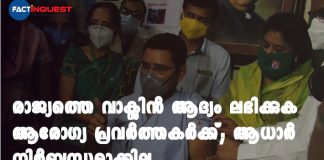 Doctors, MBBS students among 30 crore people to get Covid-19 vaccine first, Aadhaar not mandatory