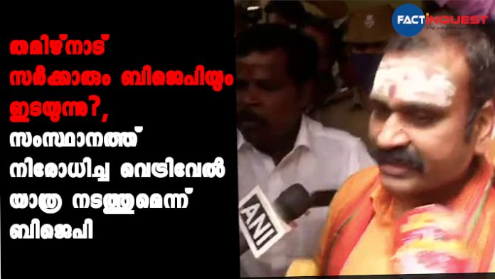 BJP Dares Tamil Nadu Government, To Hold Vel Yatra Without Permission