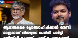 Tamil Actor Vijay's Father Defends Political Party In Son's Name: Report