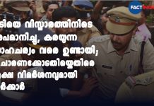 Actress molestation case Kerala: Allegations against the court