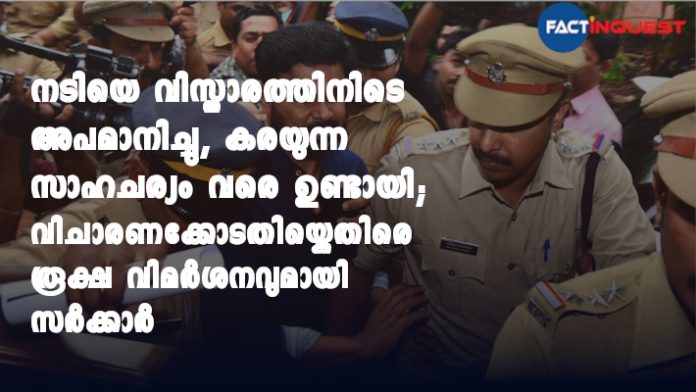 Actress molestation case Kerala: Allegations against the court