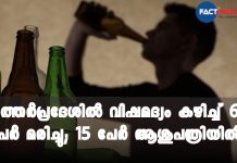 6 Dead, 15 Hospitalised In UP, Allegedly After Consuming Toxic Liquor 