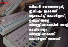 Congress back to EVM Bahana, Udit Raj asks "Why can't EVM be hacked?"