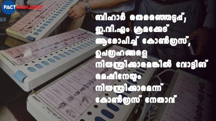 Congress back to EVM Bahana, Udit Raj asks 