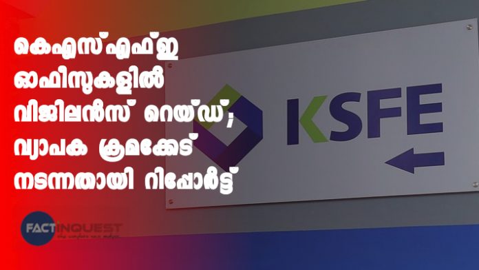 Vigilance raid in Kerala State Financial Enterprises (KSFE) Offices