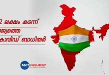 india covid updates today