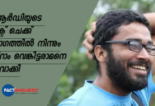 sreeram venkita raman removed from the post of prd fact check department