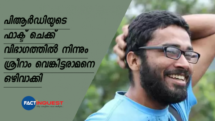 sreeram venkita raman removed from the post of prd fact check department