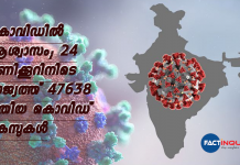 india covid 19 updates