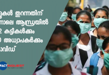 262 Students Test Positive For COVID-19 After Schools Reopen In Andhra Pradesh