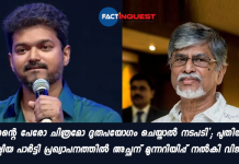 'No need to join or work': Vijay reacts to political party registered by his father for his fan club