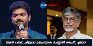 'No need to join or work': Vijay reacts to political party registered by his father for his fan club