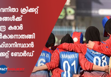 Afghanistan Cricket Board to award central contracts to 25 women cricketers
