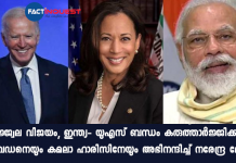Narendra Modi congratulates jo Biden and Kamala harris