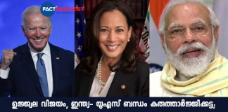 Narendra Modi congratulates jo Biden and Kamala harris