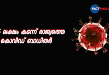 India covid updates today