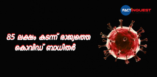 India covid updates today