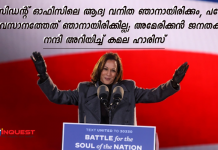 us vice president Kamala Haris address the nation