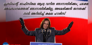 us vice president Kamala Haris address the nation
