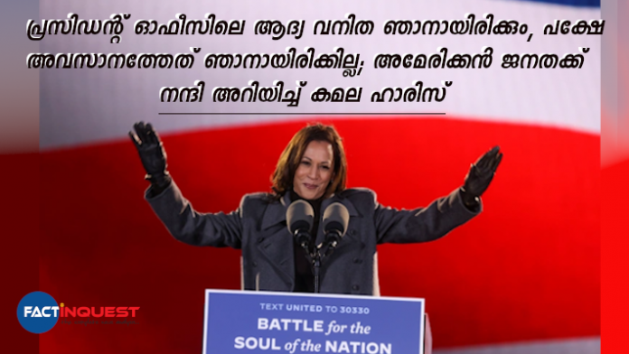 us vice president Kamala Haris address the nation