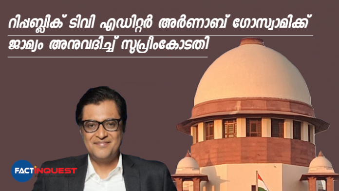 Arnab Goswami got bail on the supreme court