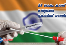 India covid updates today