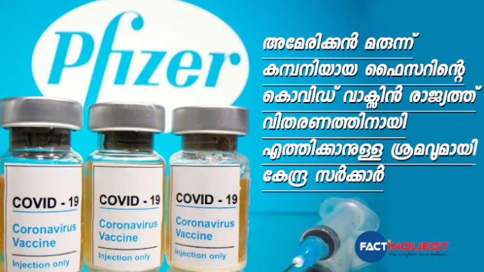 Pfizer in talks with govt to market covid-19 vaccine in India