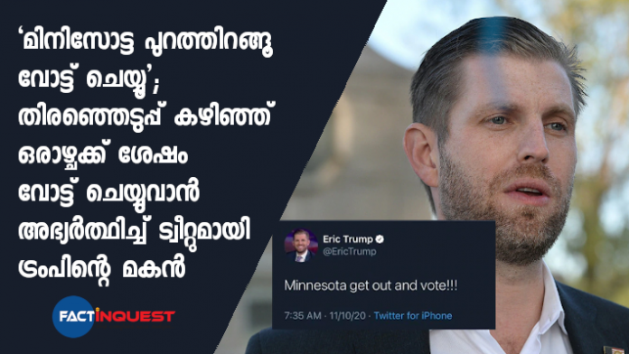 Donald Trump's Son Eric Asks Minnesota To Vote A Week After Elections, Becomes Laughing Stock