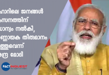 Narendra Modi says Bihar voters give priority to development