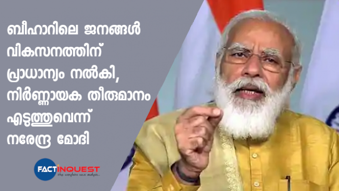 Narendra Modi says Bihar voters give priority to development