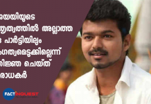 Vijay fans pledge to stay away from party started by a Chandrashekhar