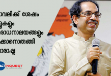 ദീപാവലിക്ക് ശേഷം സ്കൂളുകളും ആരാധനാലയങ്ങളും തുറക്കാനൊരുങ്ങി മഹാരാഷ്ട്ര schools reopen in Maharashtra