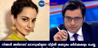 kangana ranaut on arnab issue