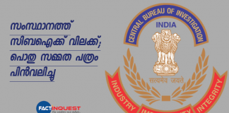 kerala state cabinet decided to regulate regulate functioning of cbi in kerala