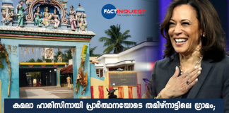 Special Victory Prayers For Kamala Harris In Ancestral Tamil Nadu Village
