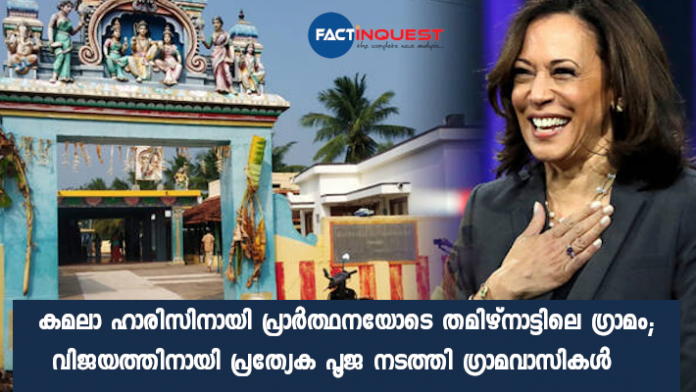 Special Victory Prayers For Kamala Harris In Ancestral Tamil Nadu Village