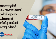 a chance to rise covid 19 cases in Kerala after local body election polls