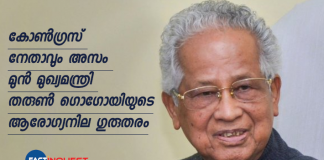 Former Assam Chief Minister Tarun Gogoi Health Worsens On Ventilator