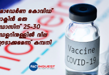 Moderna Charge $25-$37 for its COVID-19 Vaccine