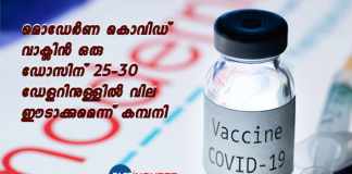 Moderna Charge $25-$37 for its COVID-19 Vaccine