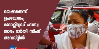 Bharti sigh arrest ncb