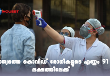 India covid updates today